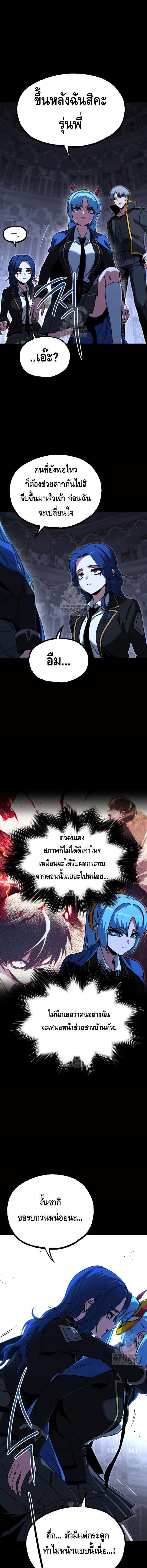 Read I Took over The Academy With a Single Sashimi Knife TH Manga Online