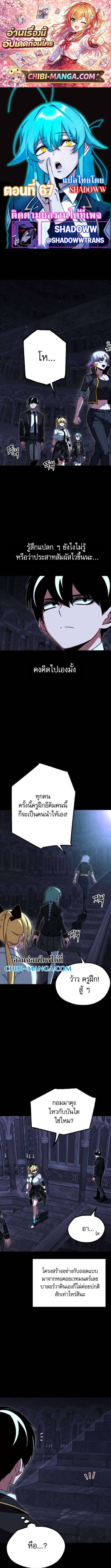 Read I Took over The Academy With a Single Sashimi Knife TH Manga Online