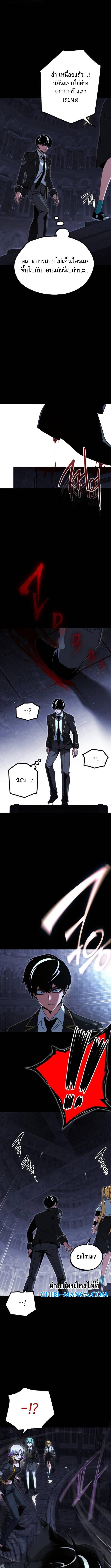 Read I Took over The Academy With a Single Sashimi Knife TH Manga Online