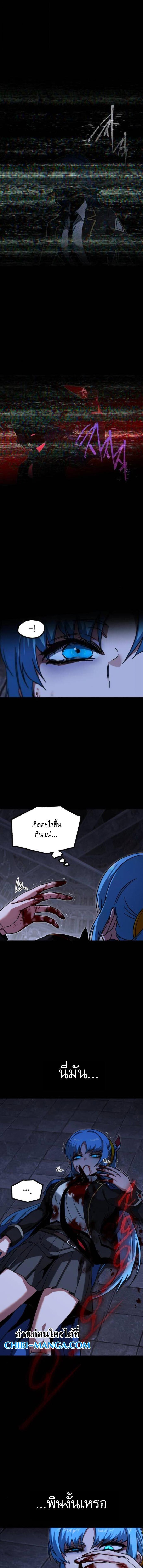 Read I Took over The Academy With a Single Sashimi Knife TH Manga Online