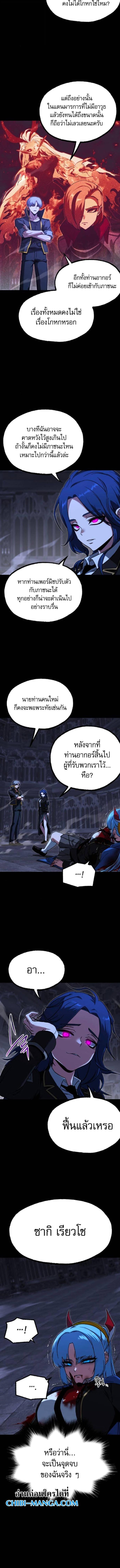 Read I Took over The Academy With a Single Sashimi Knife TH Manga Online