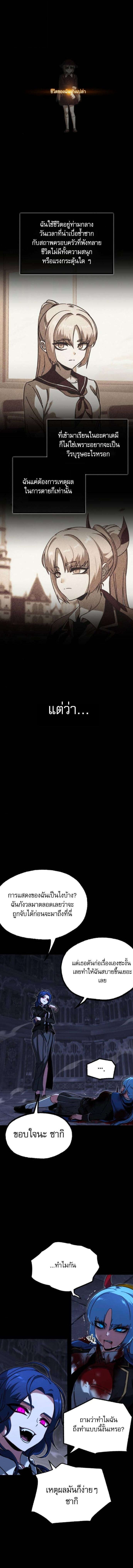 Read I Took over The Academy With a Single Sashimi Knife TH Manga Online