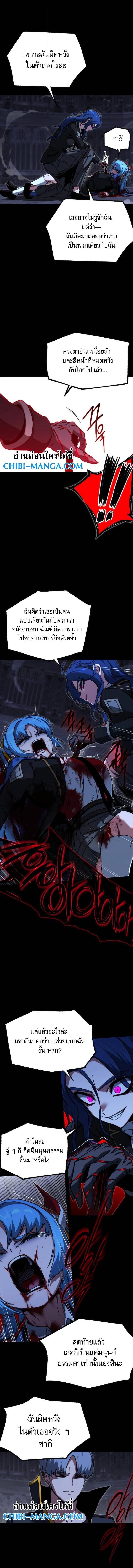 Read I Took over The Academy With a Single Sashimi Knife TH Manga Online