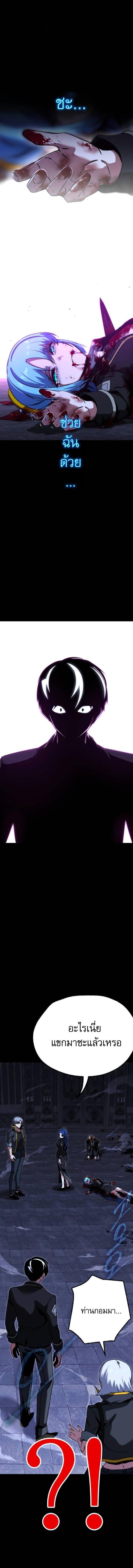 Read I Took over The Academy With a Single Sashimi Knife TH Manga Online