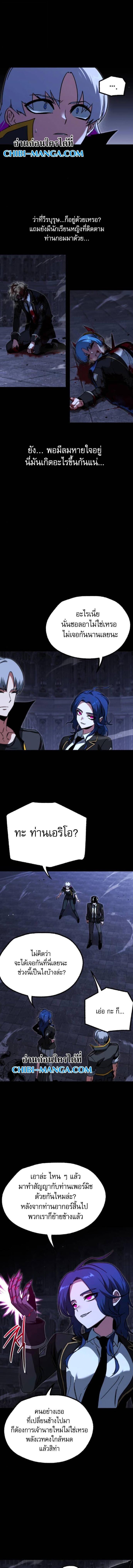 Read I Took over The Academy With a Single Sashimi Knife TH Manga Online