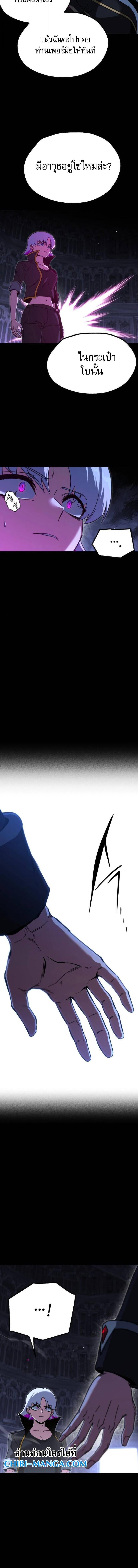 Read I Took over The Academy With a Single Sashimi Knife TH Manga Online