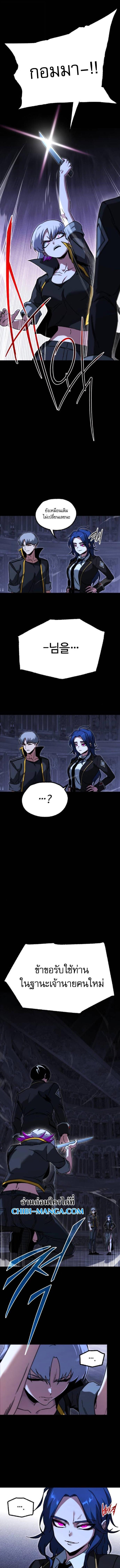 Read I Took over The Academy With a Single Sashimi Knife TH Manga Online