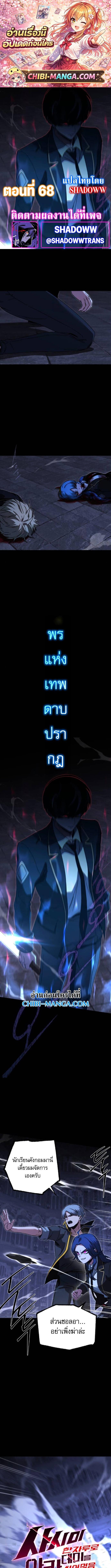 Read I Took over The Academy With a Single Sashimi Knife TH Manga Online