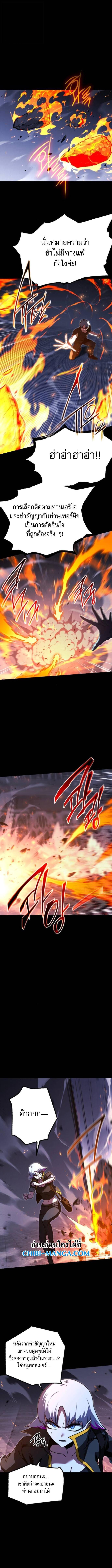 Read I Took over The Academy With a Single Sashimi Knife TH Manga Online