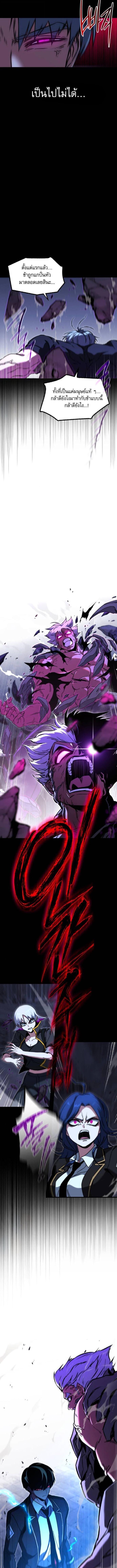 Read I Took over The Academy With a Single Sashimi Knife TH Manga Online