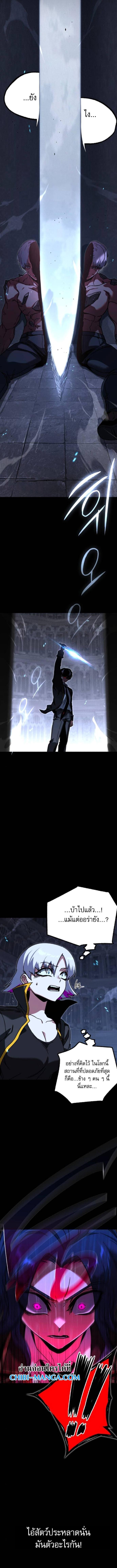 Read I Took over The Academy With a Single Sashimi Knife TH Manga Online