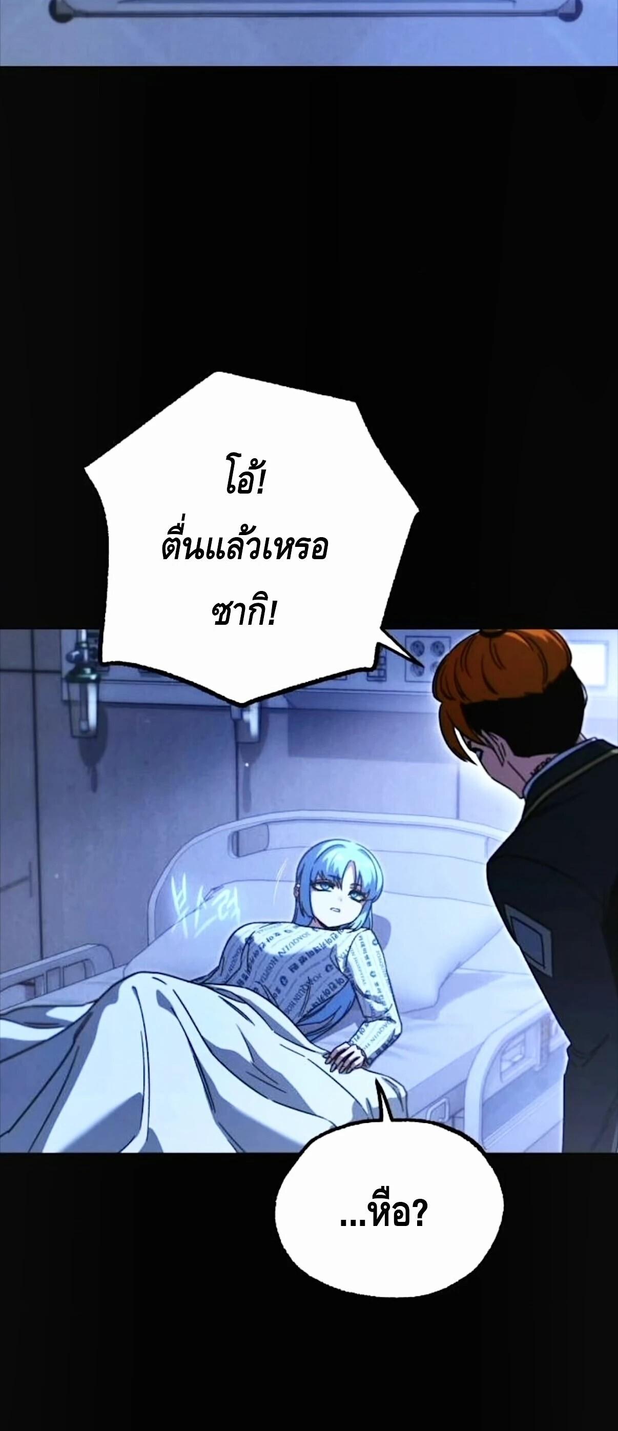 Read I Took over The Academy With a Single Sashimi Knife TH Manga Online