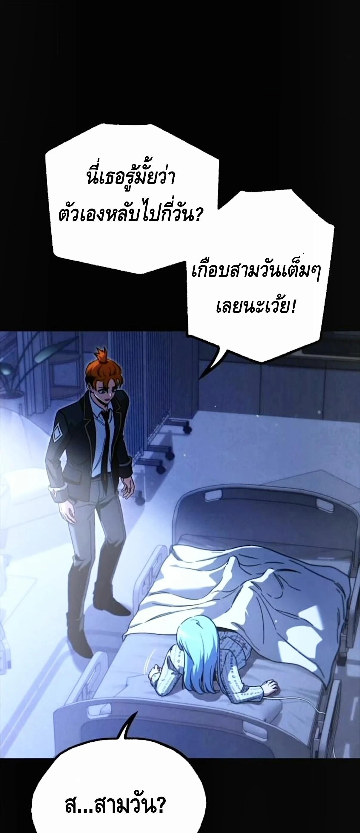 Read I Took over The Academy With a Single Sashimi Knife TH Manga Online