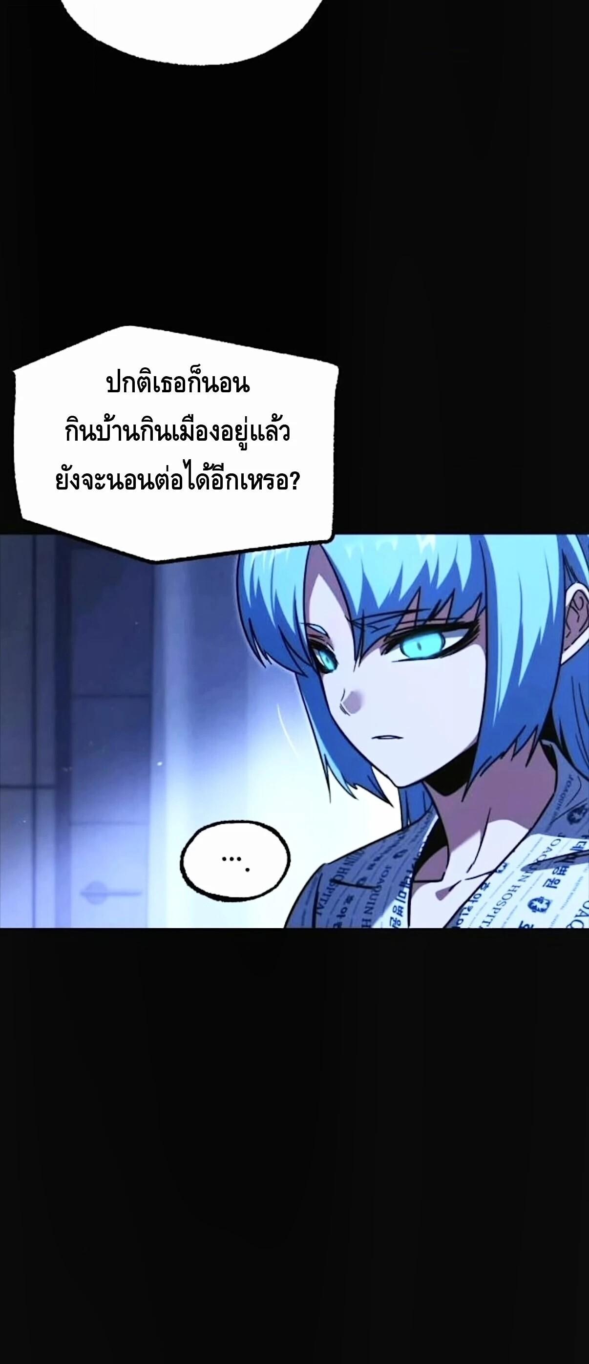 Read I Took over The Academy With a Single Sashimi Knife TH Manga Online