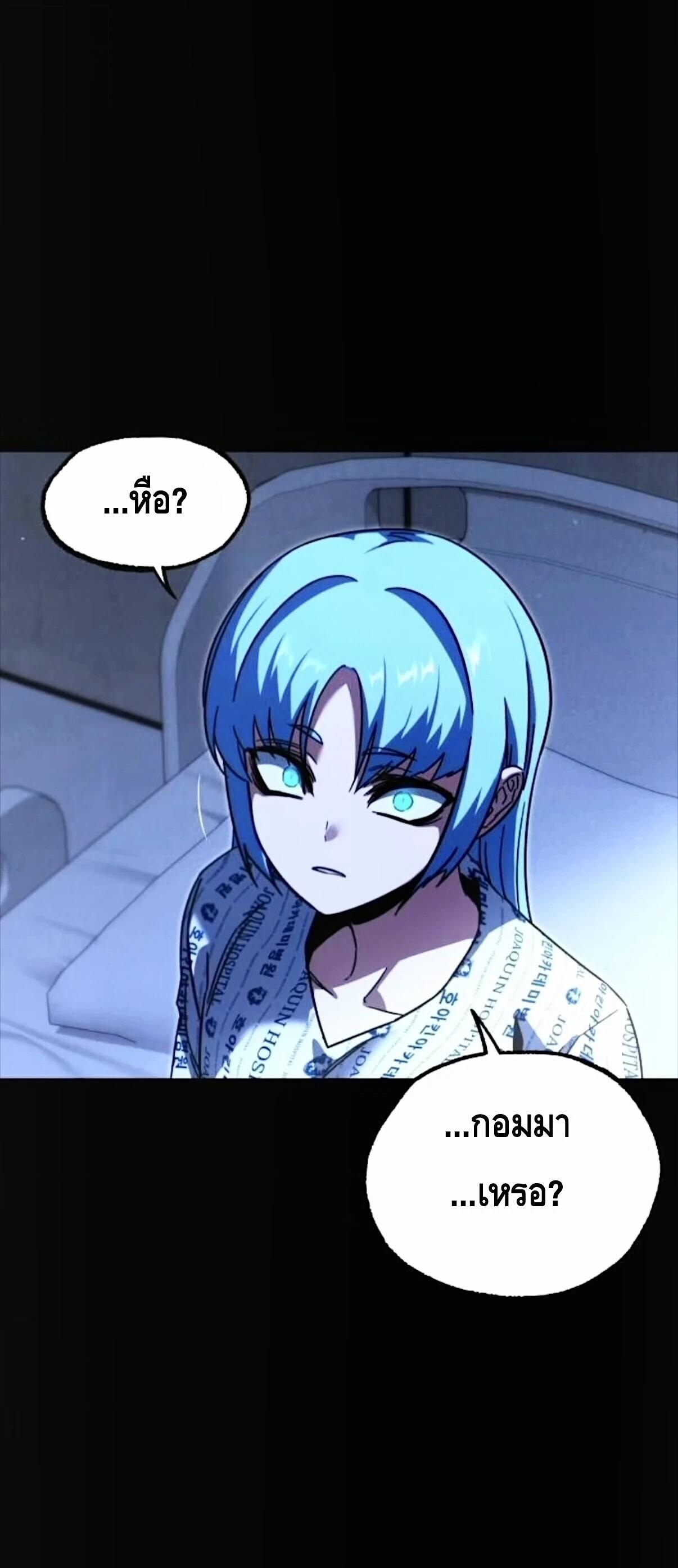 Read I Took over The Academy With a Single Sashimi Knife TH Manga Online