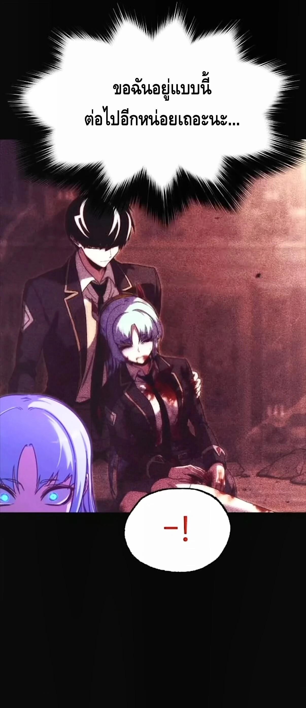 Read I Took over The Academy With a Single Sashimi Knife TH Manga Online