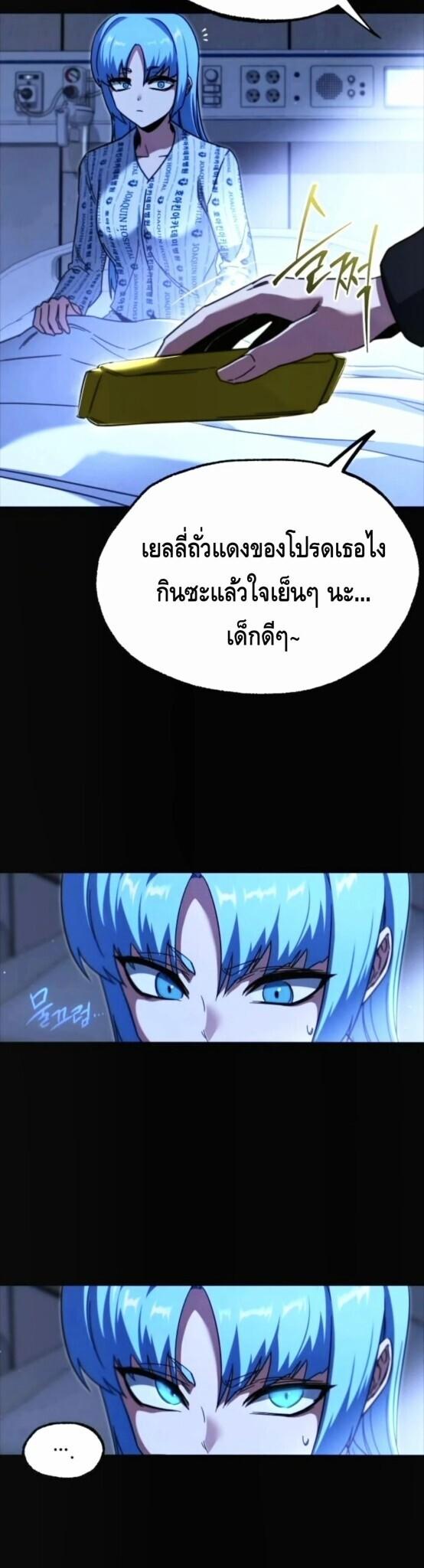 Read I Took over The Academy With a Single Sashimi Knife TH Manga Online