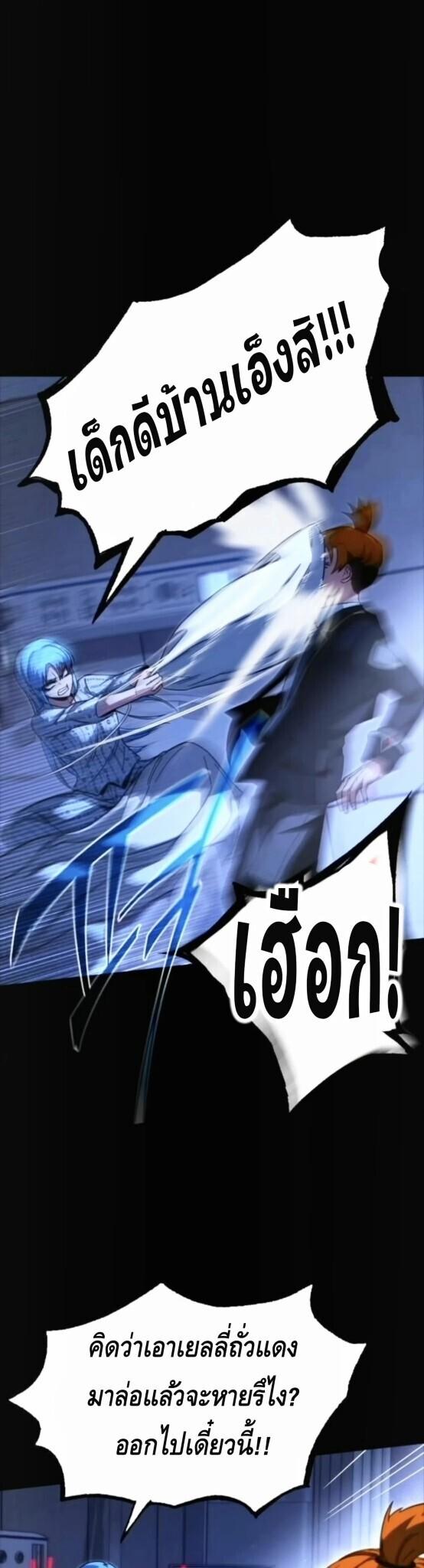 Read I Took over The Academy With a Single Sashimi Knife TH Manga Online