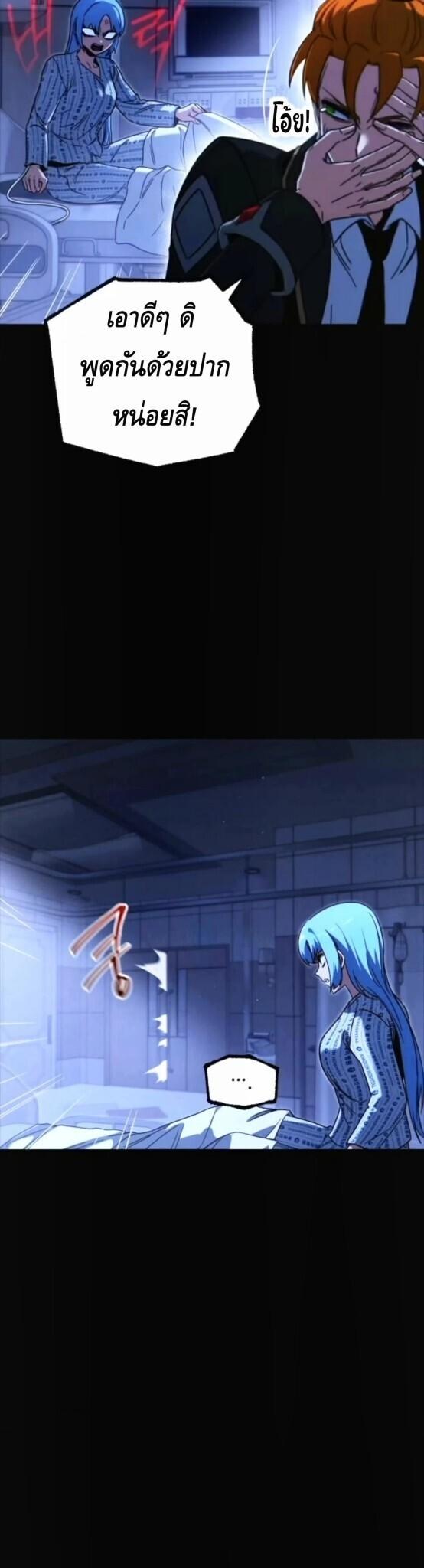 Read I Took over The Academy With a Single Sashimi Knife TH Manga Online