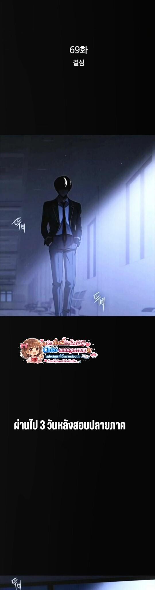 Read I Took over The Academy With a Single Sashimi Knife TH Manga Online