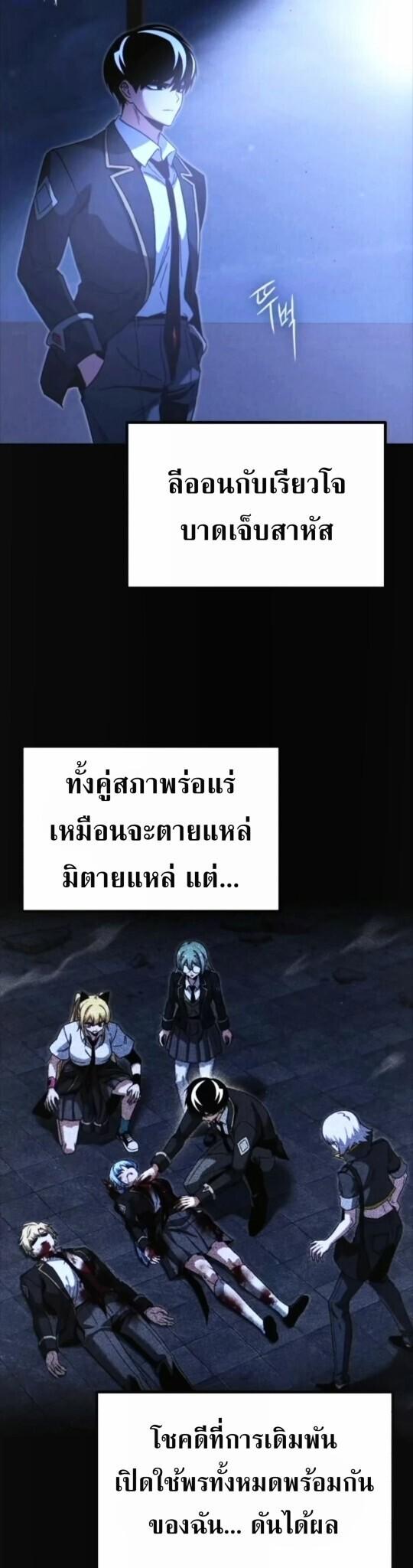 Read I Took over The Academy With a Single Sashimi Knife TH Manga Online