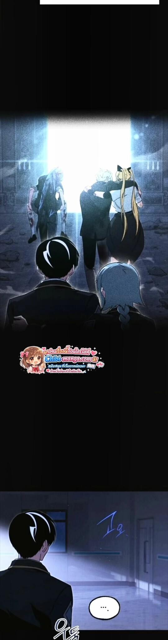 Read I Took over The Academy With a Single Sashimi Knife TH Manga Online