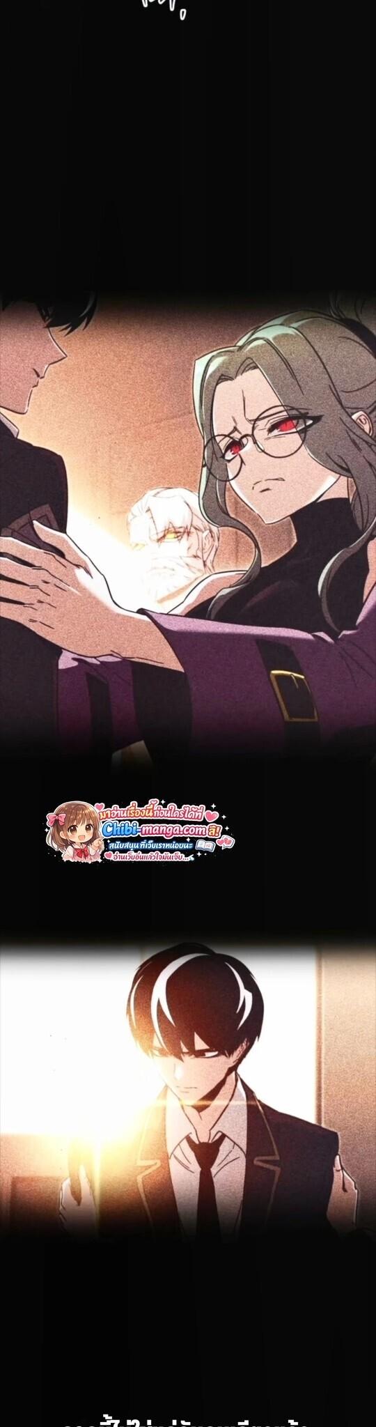 Read I Took over The Academy With a Single Sashimi Knife TH Manga Online