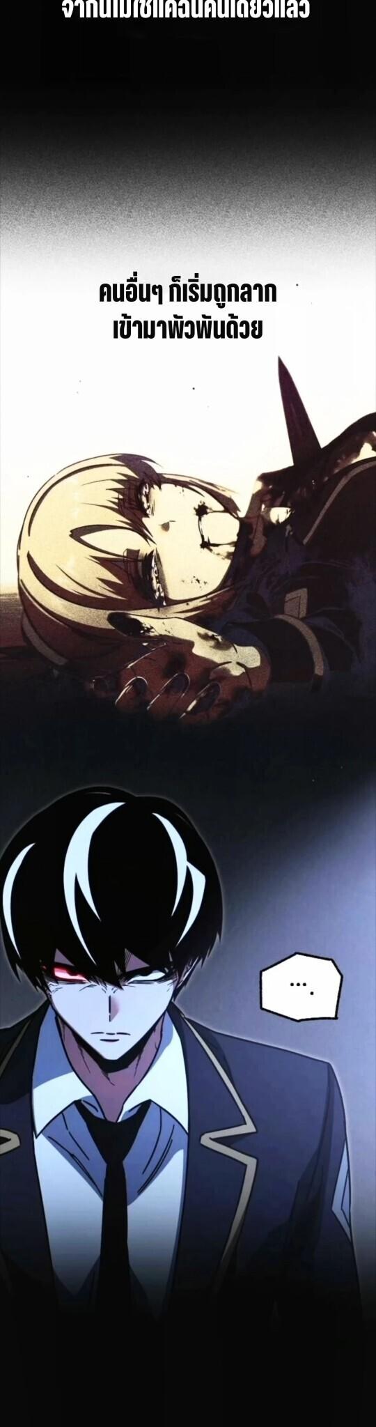 Read I Took over The Academy With a Single Sashimi Knife TH Manga Online