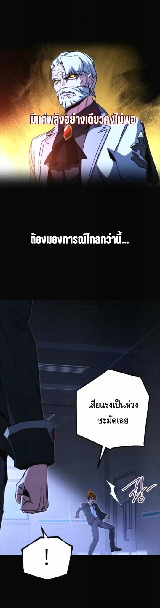 Read I Took over The Academy With a Single Sashimi Knife TH Manga Online