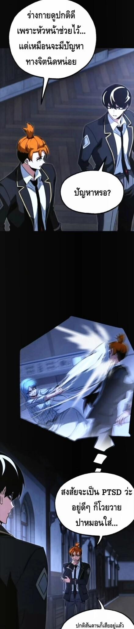 Read I Took over The Academy With a Single Sashimi Knife TH Manga Online