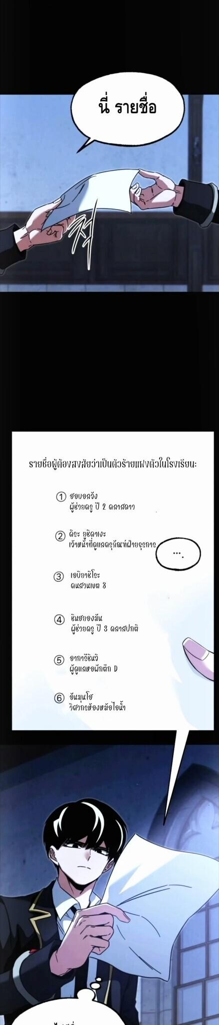 Read I Took over The Academy With a Single Sashimi Knife TH Manga Online