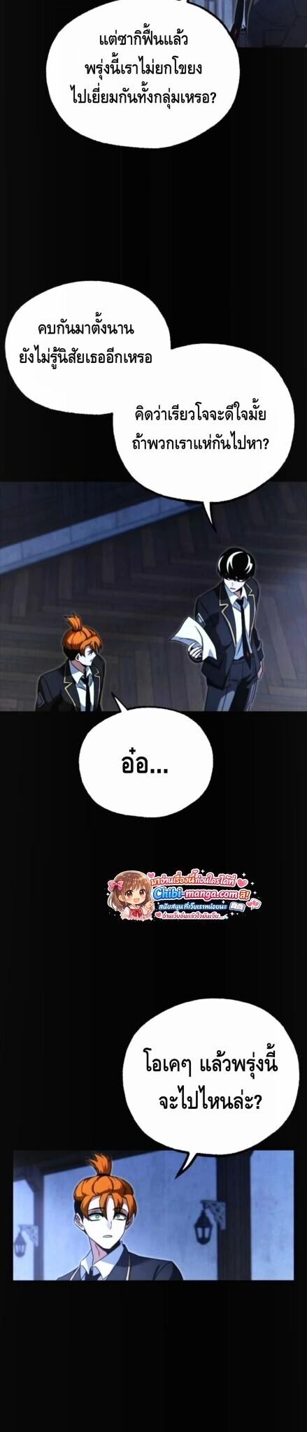 Read I Took over The Academy With a Single Sashimi Knife TH Manga Online