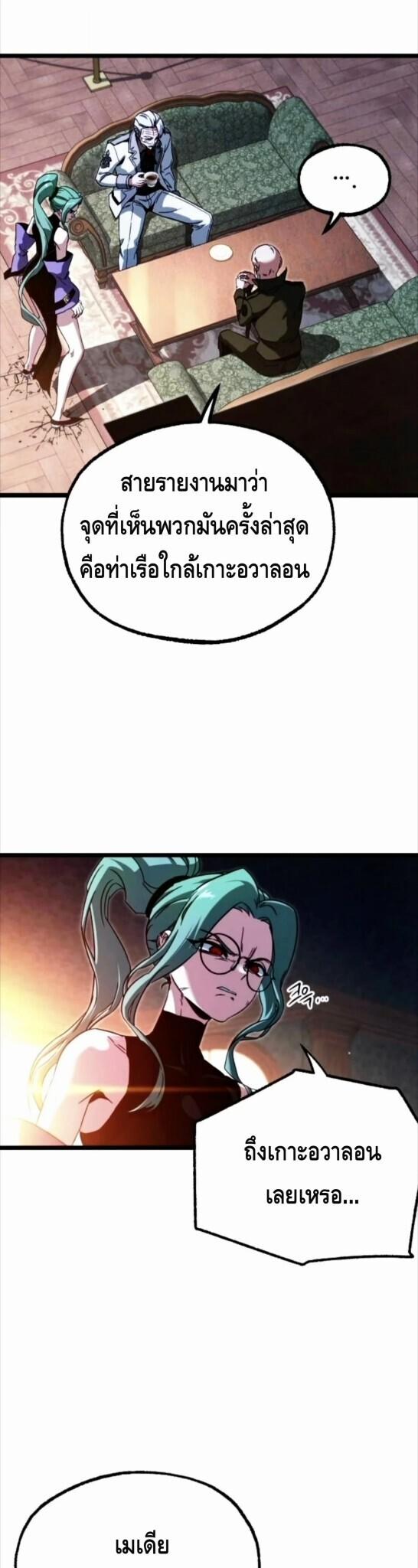 Read I Took over The Academy With a Single Sashimi Knife TH Manga Online