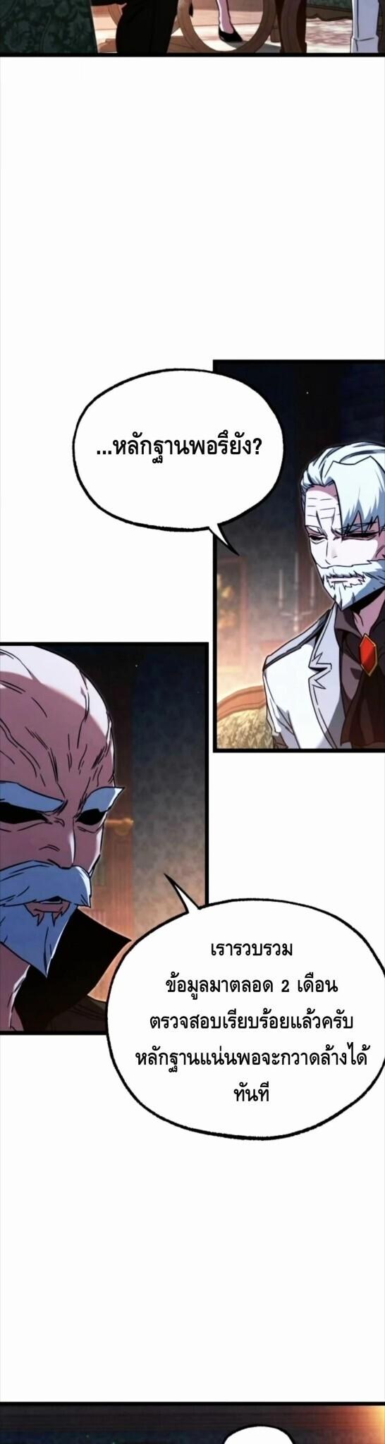 Read I Took over The Academy With a Single Sashimi Knife TH Manga Online