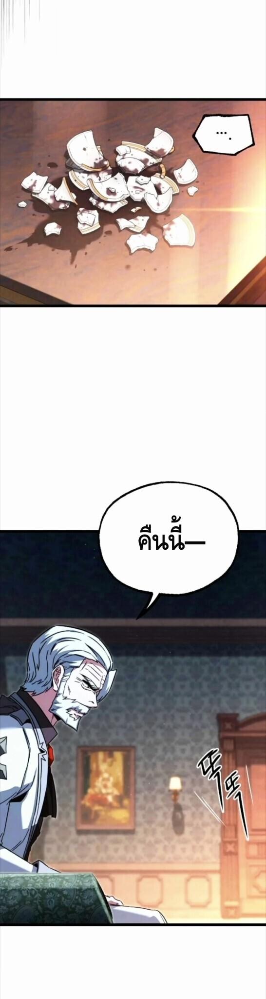 Read I Took over The Academy With a Single Sashimi Knife TH Manga Online