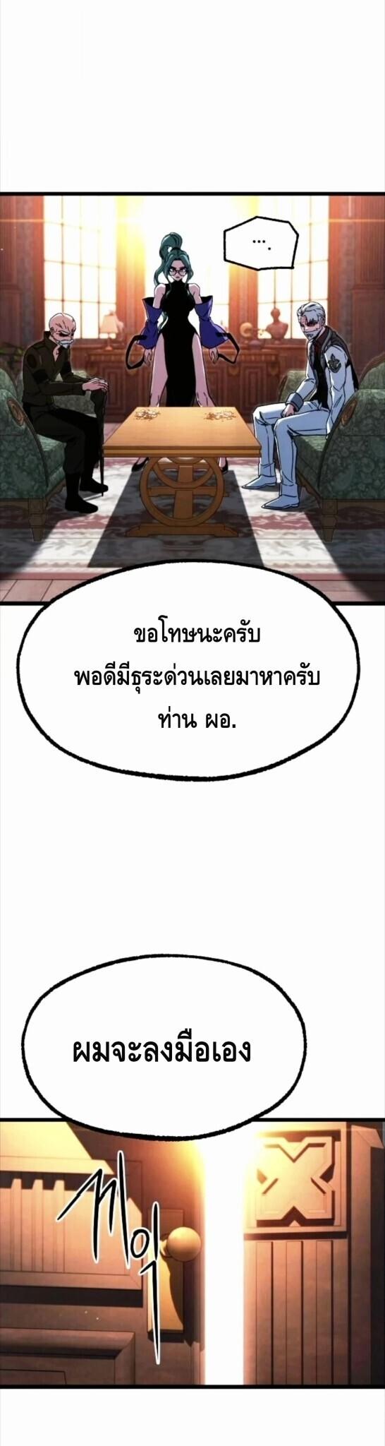 Read I Took over The Academy With a Single Sashimi Knife TH Manga Online