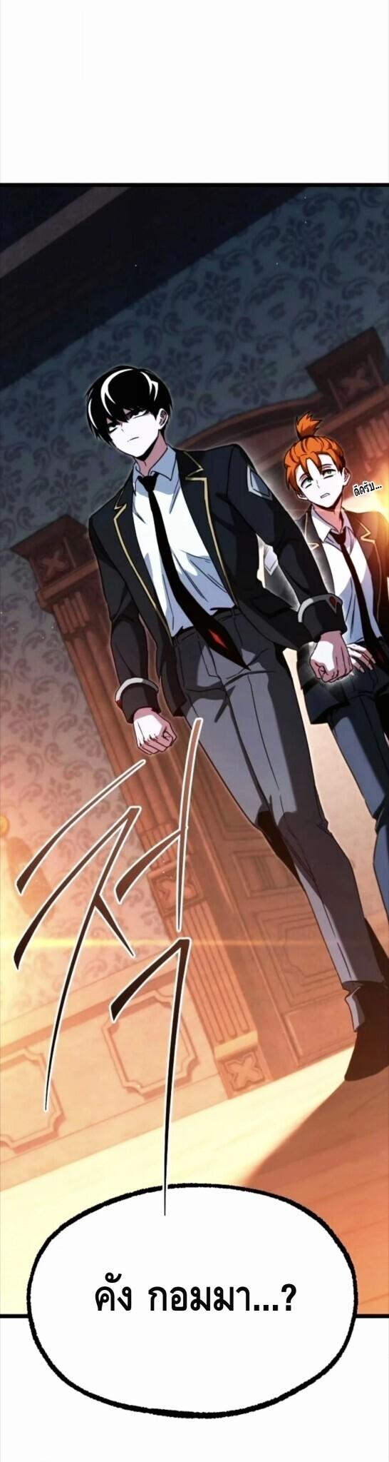 Read I Took over The Academy With a Single Sashimi Knife TH Manga Online