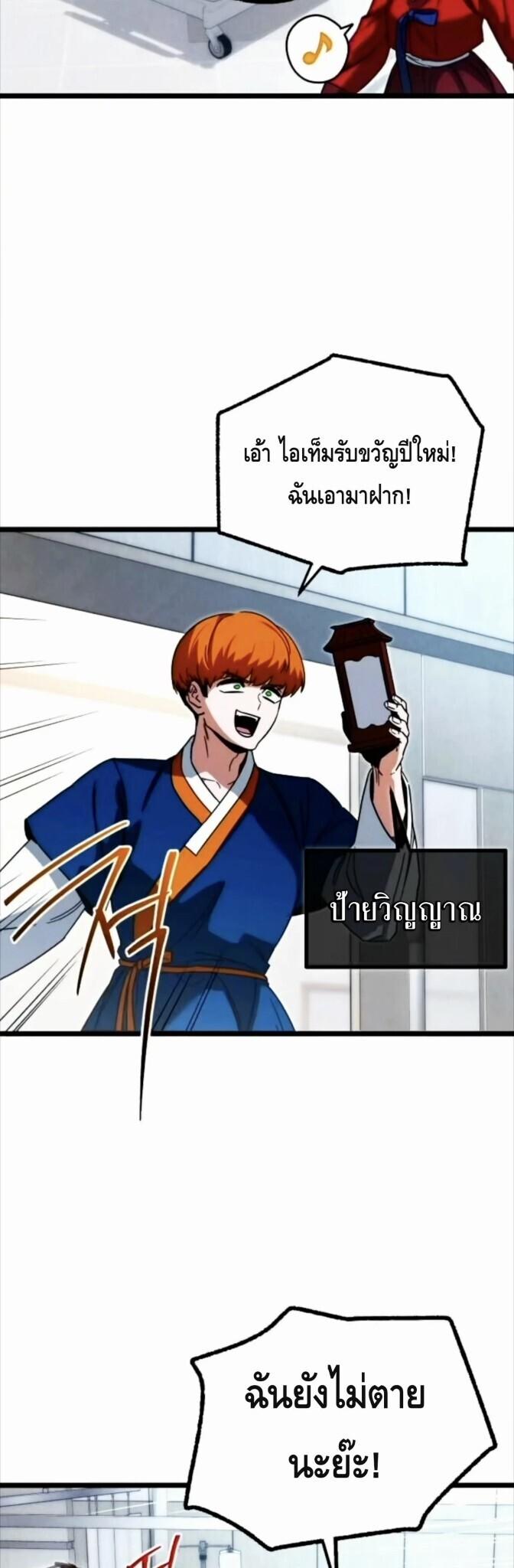 Read I Took over The Academy With a Single Sashimi Knife TH Manga Online