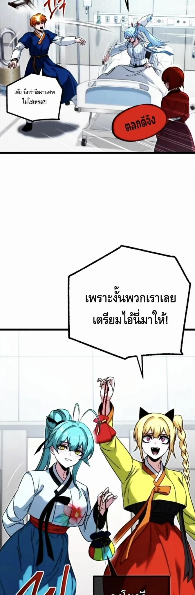 Read I Took over The Academy With a Single Sashimi Knife TH Manga Online