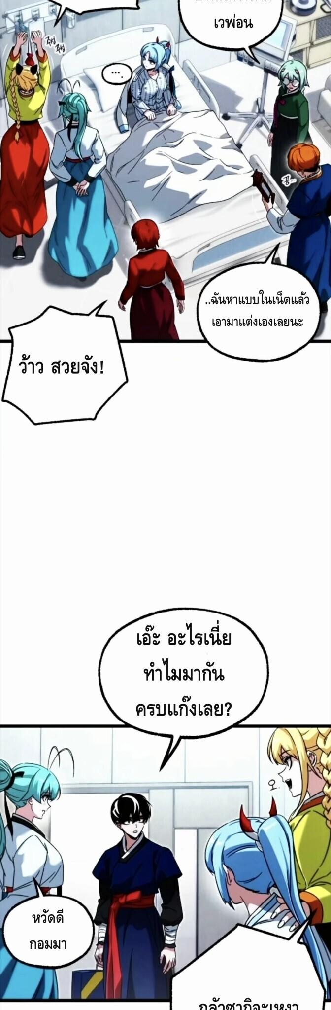 Read I Took over The Academy With a Single Sashimi Knife TH Manga Online