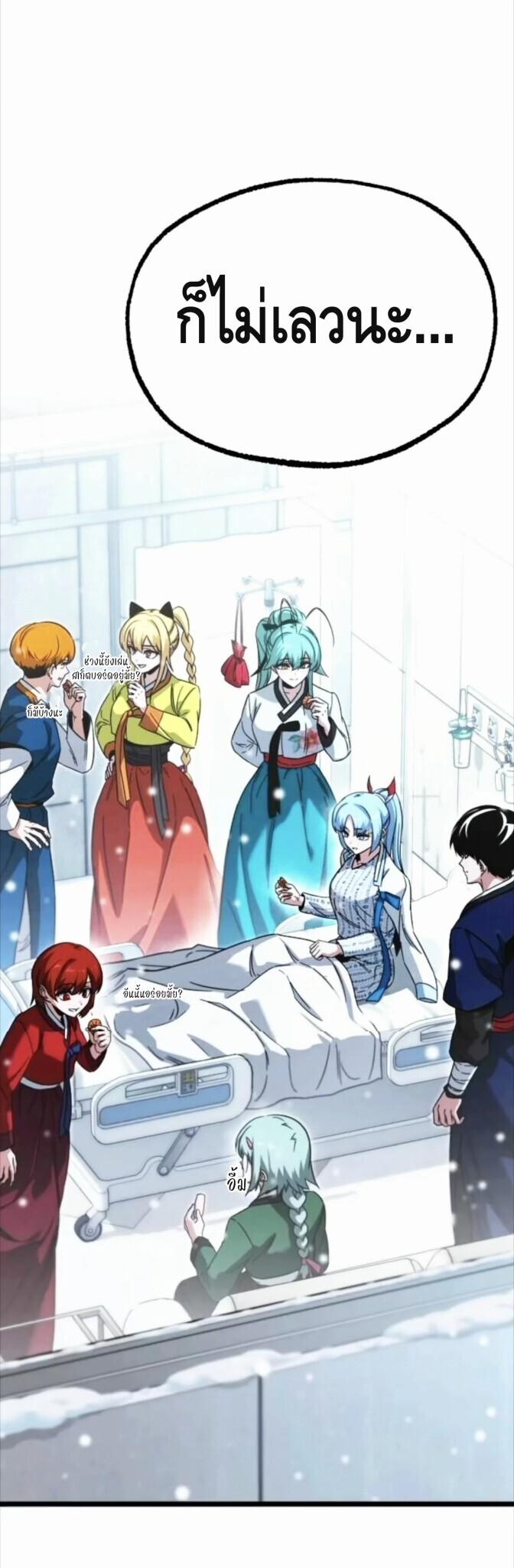 Read I Took over The Academy With a Single Sashimi Knife TH Manga Online