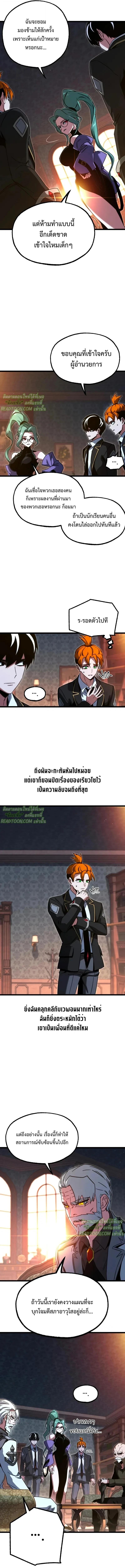 Read I Took over The Academy With a Single Sashimi Knife TH Manga Online