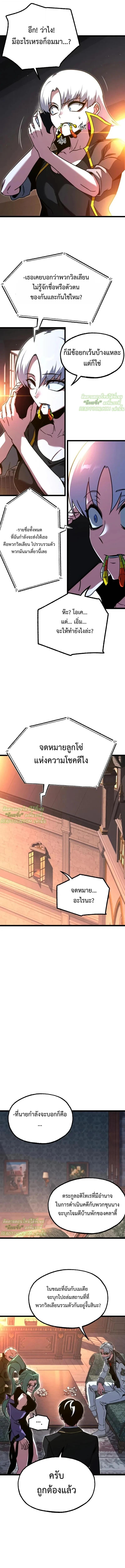 Read I Took over The Academy With a Single Sashimi Knife TH Manga Online