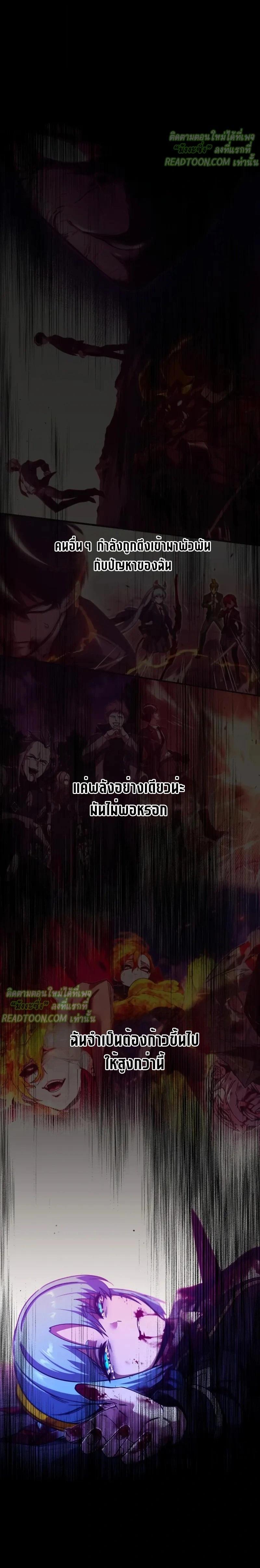 Read I Took over The Academy With a Single Sashimi Knife TH Manga Online