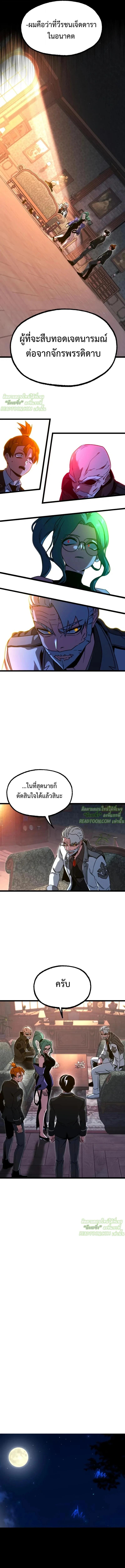 Read I Took over The Academy With a Single Sashimi Knife TH Manga Online