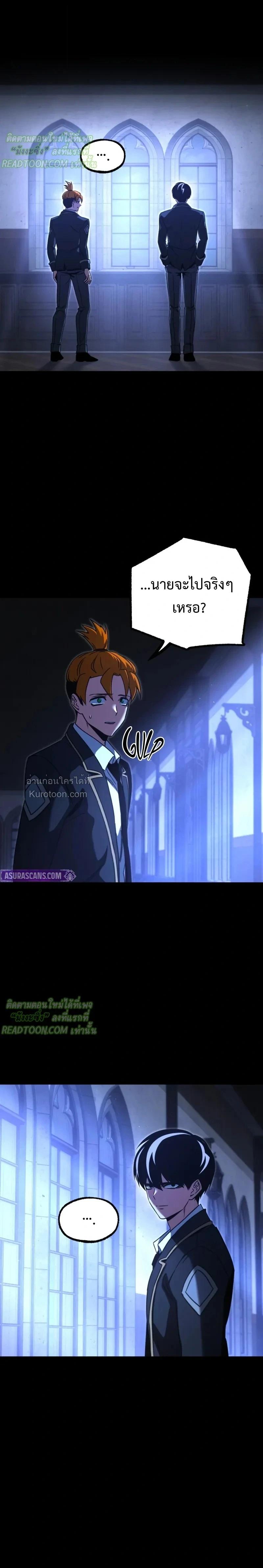 Read I Took over The Academy With a Single Sashimi Knife TH Manga Online