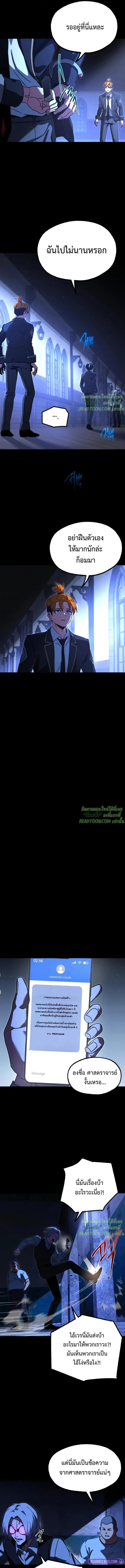 Read I Took over The Academy With a Single Sashimi Knife TH Manga Online