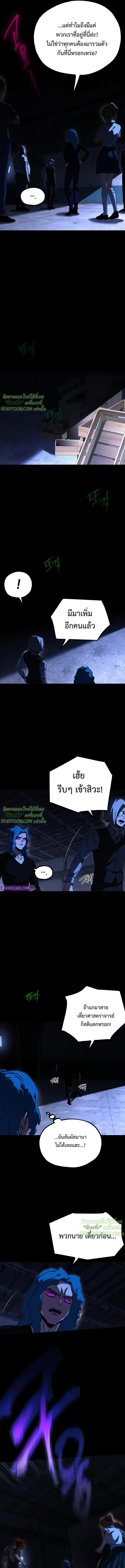 Read I Took over The Academy With a Single Sashimi Knife TH Manga Online