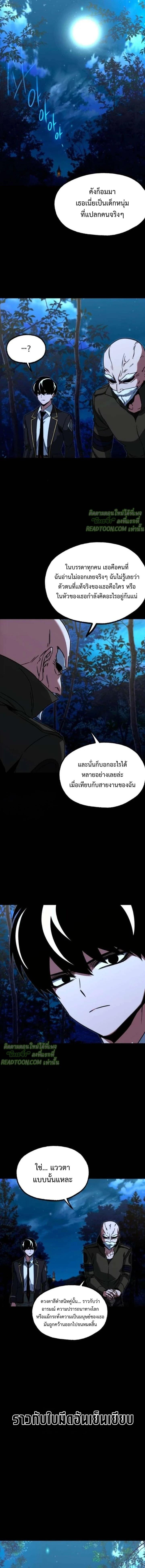 Read I Took over The Academy With a Single Sashimi Knife TH Manga Online