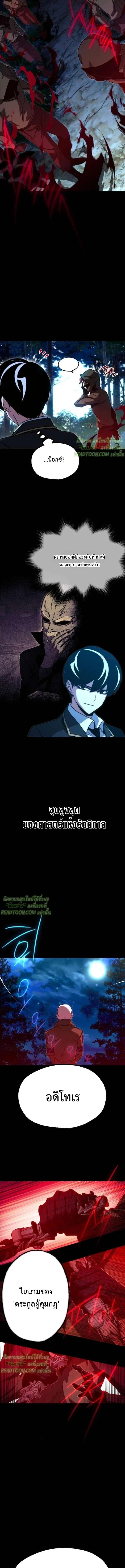 Read I Took over The Academy With a Single Sashimi Knife TH Manga Online